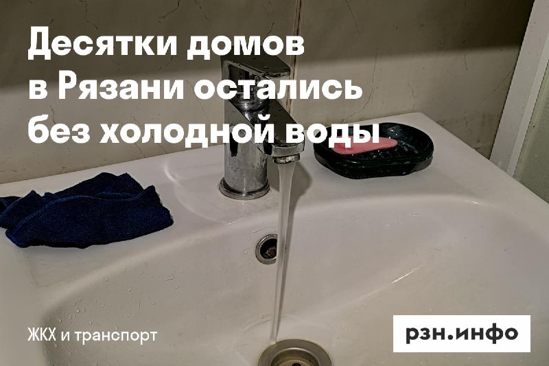 Фото поста канала  Новости Рязани • РЗН.инфо