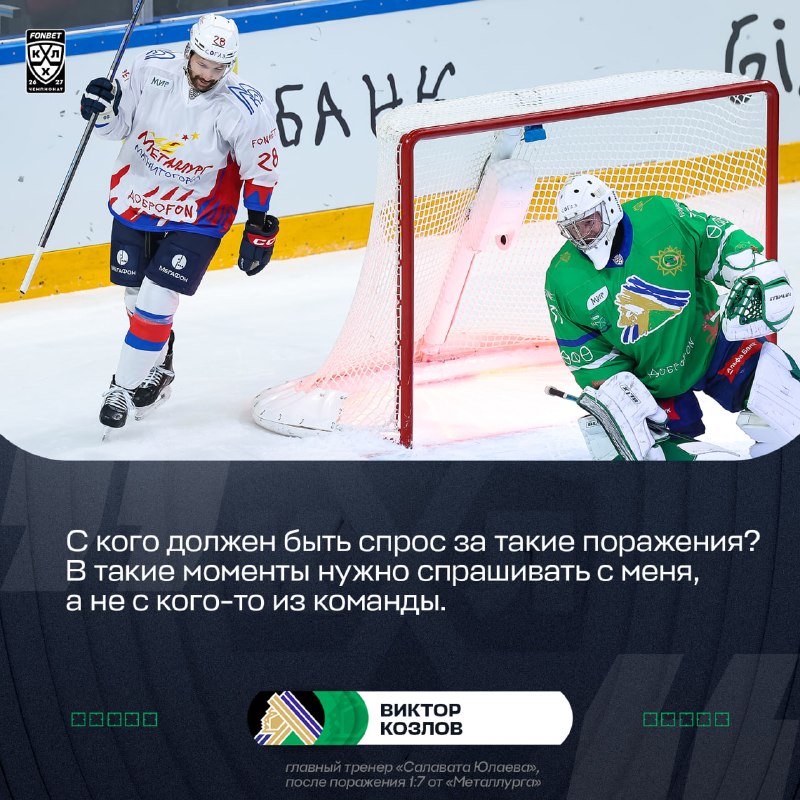 Фото поста канала КХЛ
