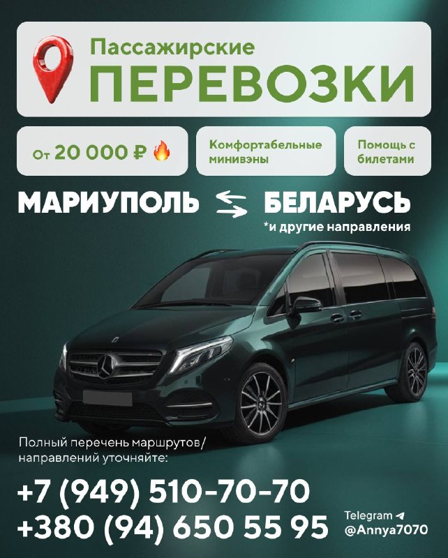 Фото поста канала  Мой Мариуполь