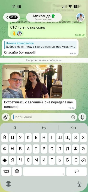 Фото поста канала Nikitakrivolapov