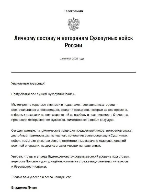 Фото поста канала  Морская пехота России