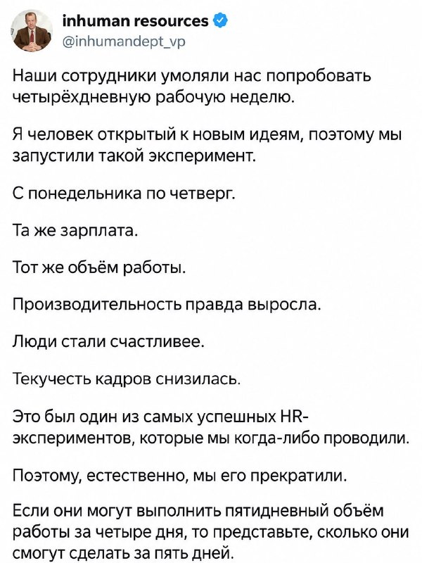 Фото поста канала  Рифмы и Панчи 🤯