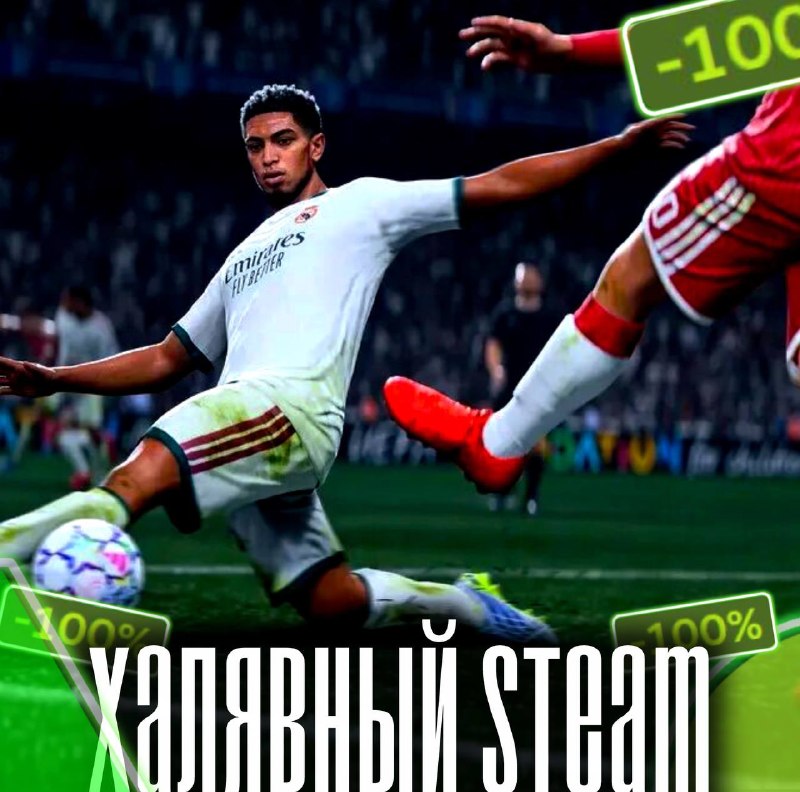 Фото поста канала ХАЛЯВНЫЙ STEAM