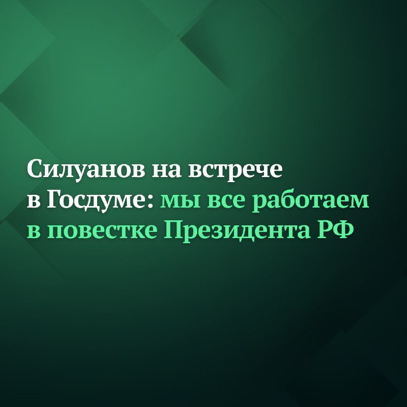 Фото поста канала Дума ТВ