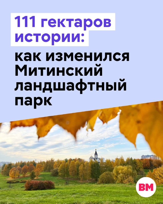 Фото поста канала  Вечерняя Москва