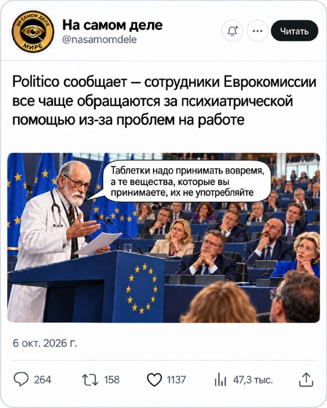 Фото поста канала  На самом деле в Киеве