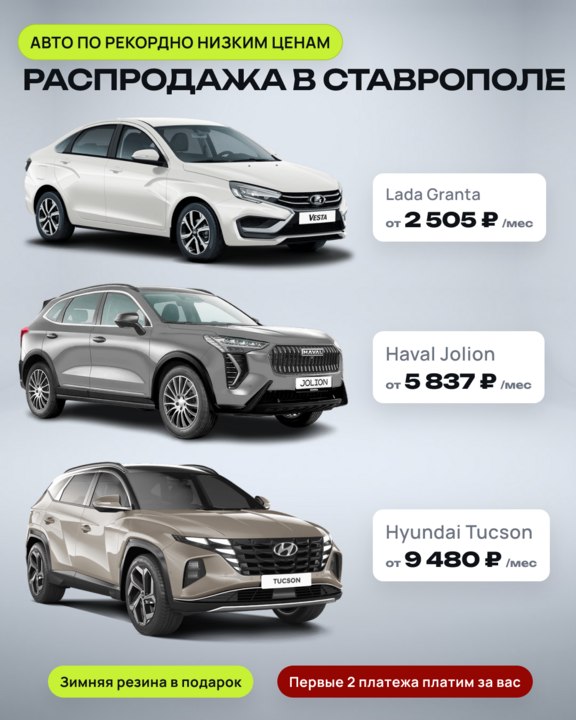 Фото поста канала  ОБЫЧНЫЙ СТАВРОПОЛЬ