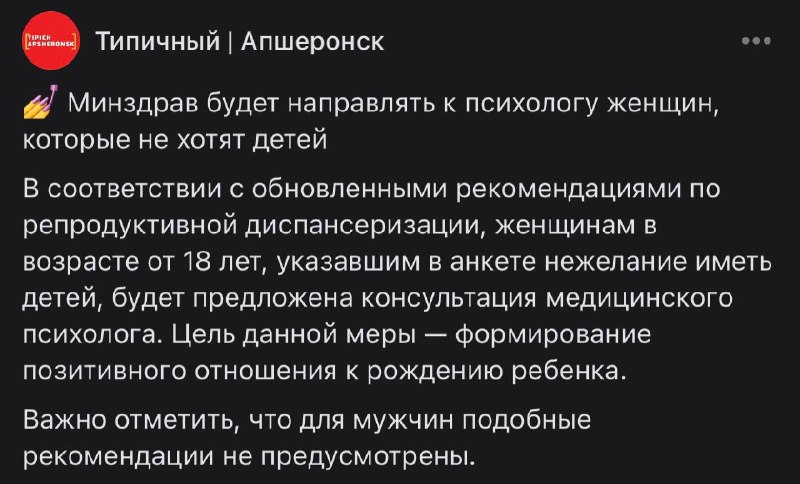 Фото поста канала  Типичный Апшеронск