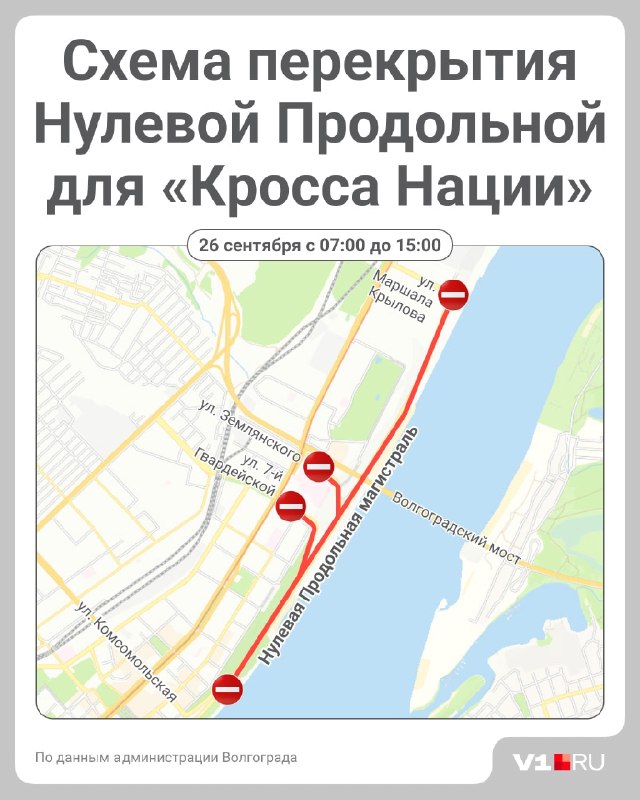 Фото поста канала V1.RU | Новости Волгограда