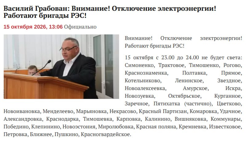 Фото поста канала  Крымский ветер