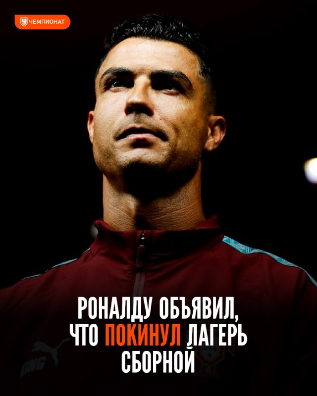 Фото поста канала Чемпионат
