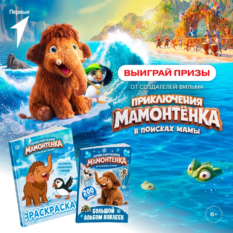 Фото поста канала Движение Первых
