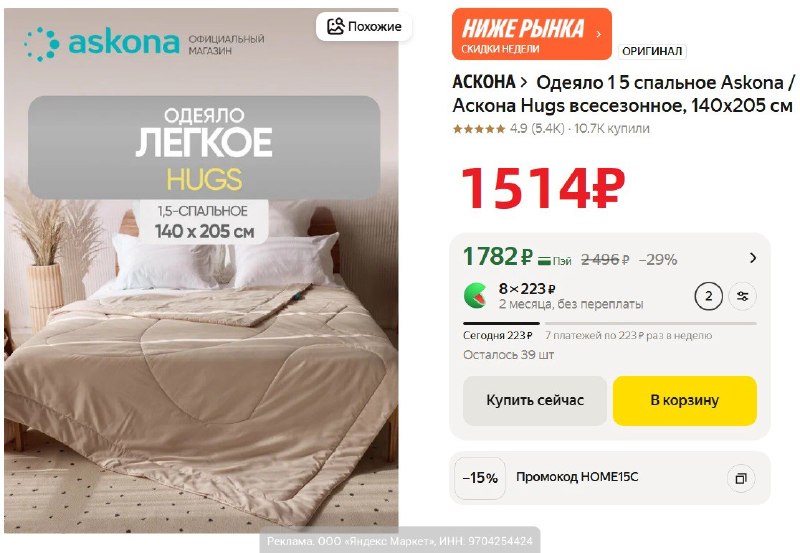 Фото поста канала AliExpress - Халявщики