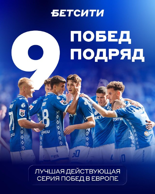Фото поста канала БЕТСИТИ