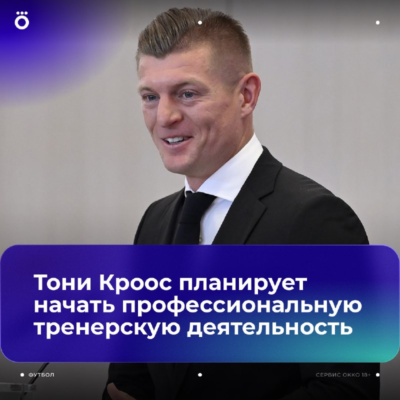 Фото поста канала Okko Спорт