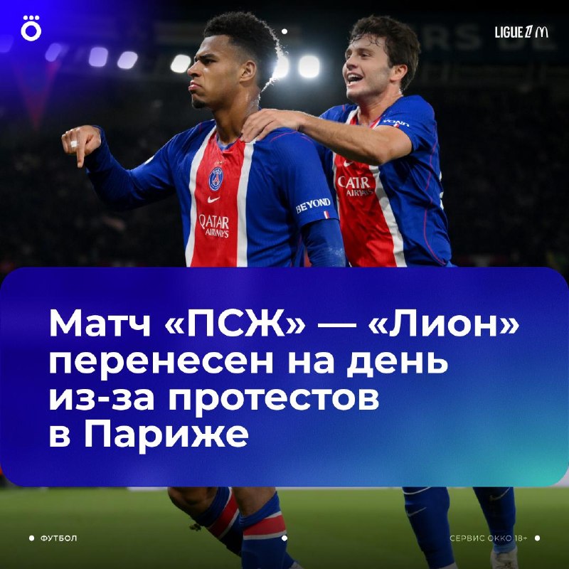 Фото поста канала Okko Спорт