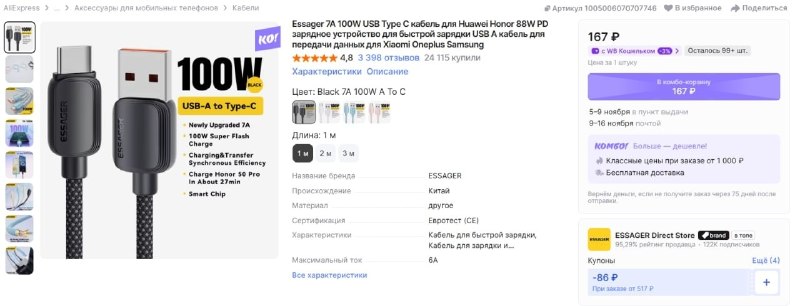 Фото поста канала InterShop - Товары для ПК по лучшим ценам