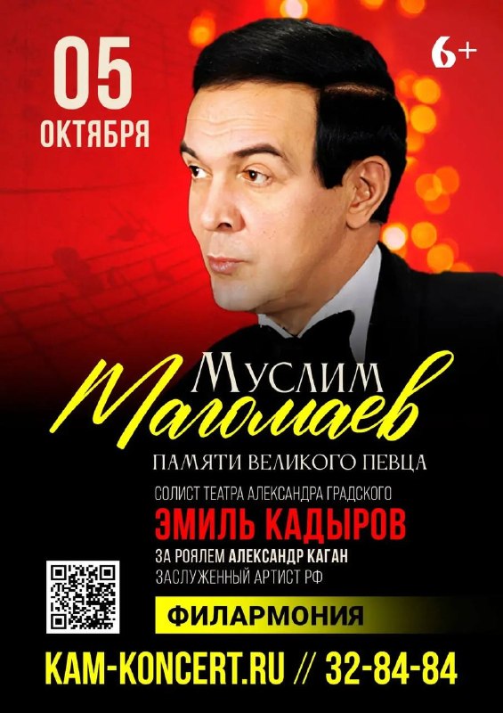 Фото поста канала  Камчатский Репортёр