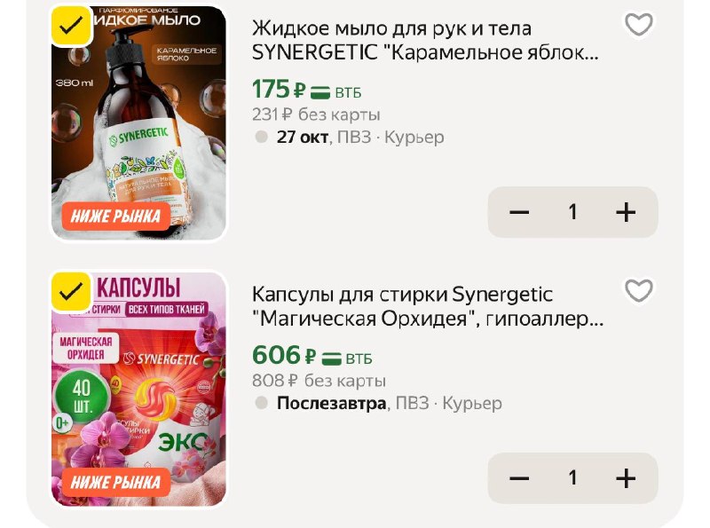 Фото поста канала Выгодно с Татьяной @tanjarus