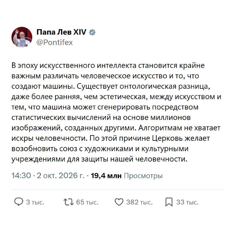 Фото поста канала Русская экономика