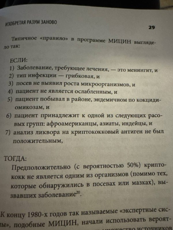 Фото поста канала  Последние мысли вслух (от Совести)