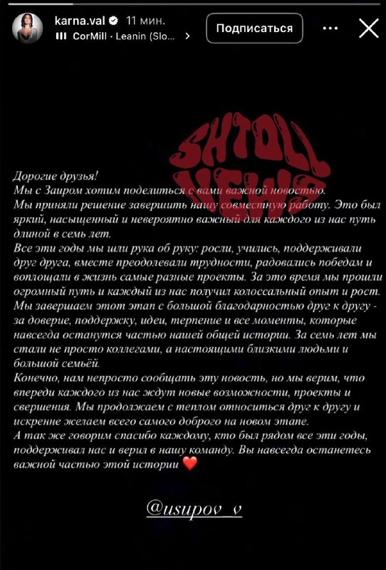 Фото поста канала SHTOLL NEWS💋