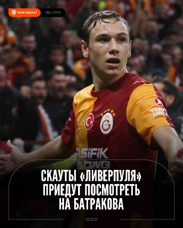 Фото поста канала Чемпионат