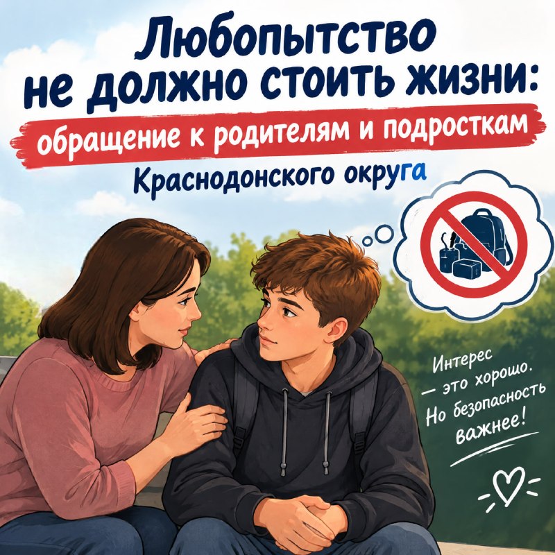 Фото поста канала  Администрация Краснодона