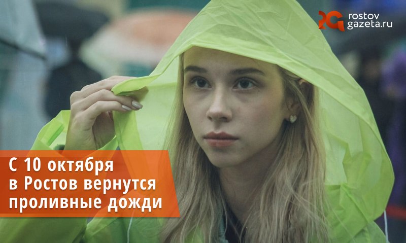 Фото поста канала  RostovGazeta.ru | Ростовская область