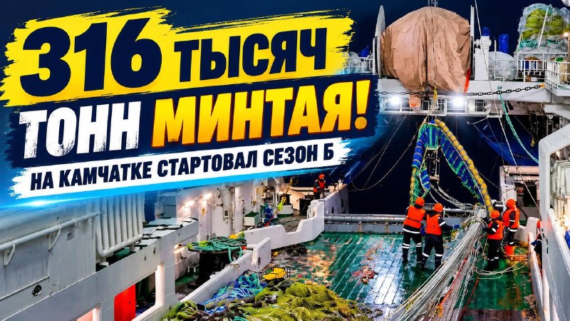 Фото поста канала  Камчатский Репортёр