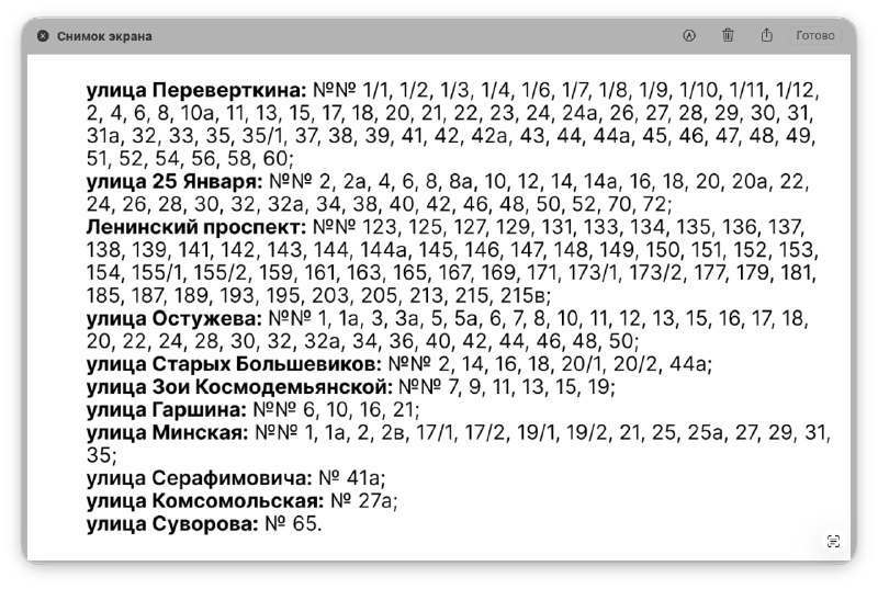 Фото поста канала  Подслушано Воронеж 😼 (тот самый, из ВК)