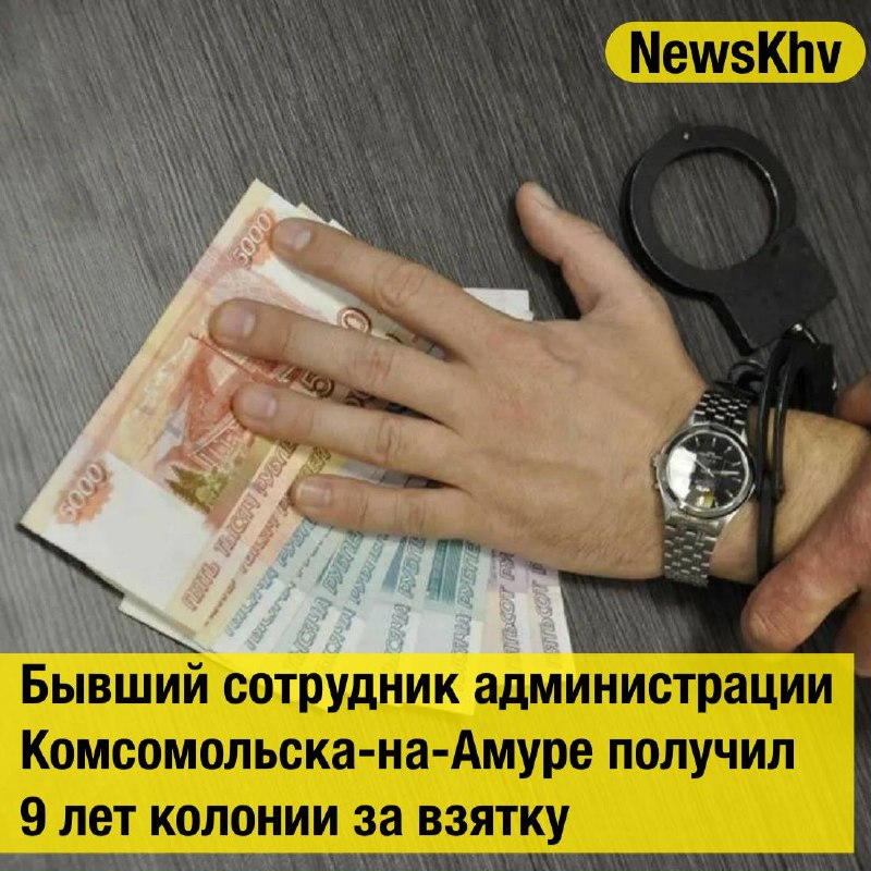 Фото поста канала  NewsKhv
