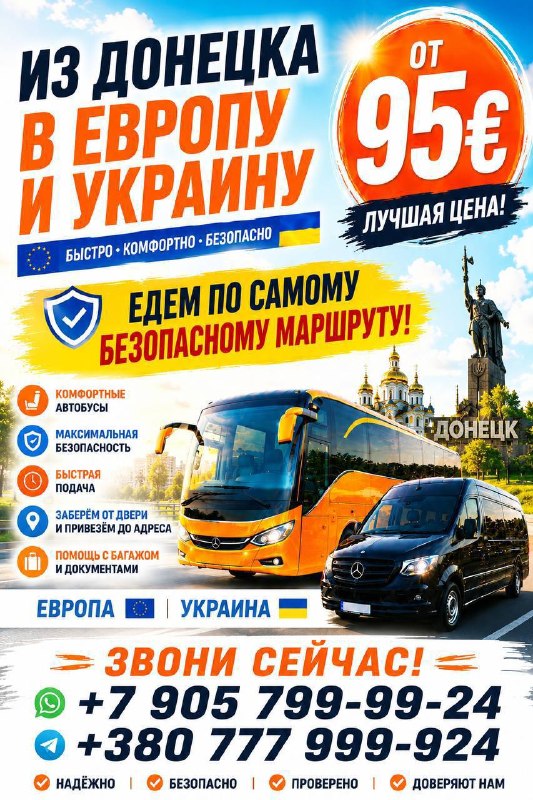 Фото поста канала  ЧП Донецк