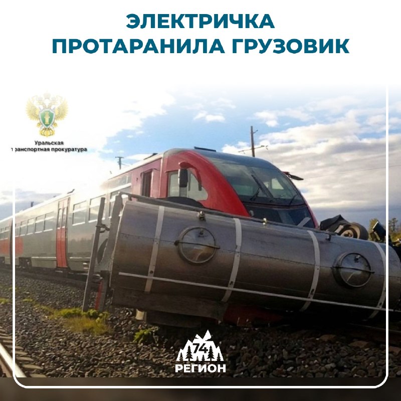 Фото поста канала  Регион 74 | Южный Урал и Челябинск