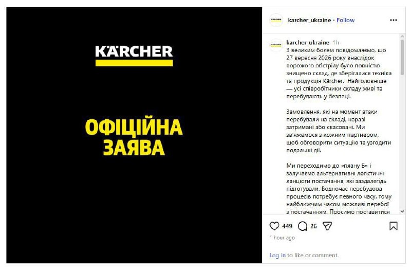 Фото поста канала Белорусский  силовик