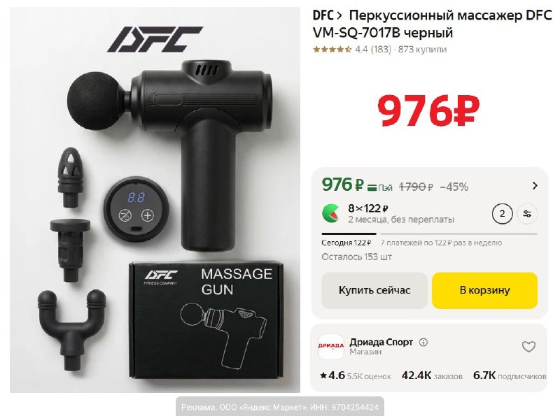 Фото поста канала AliExpress - Халявщики
