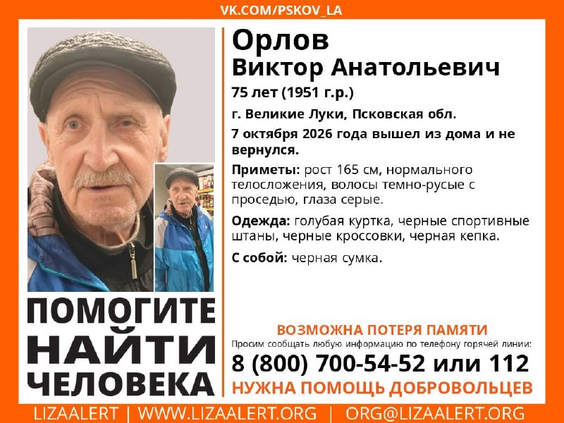 Фото поста канала  Псковское Агентство Информации