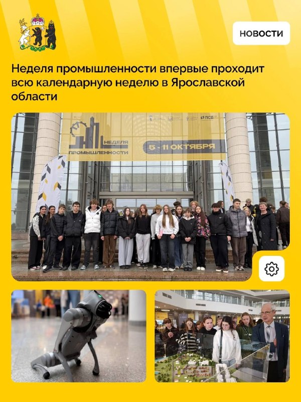 Фото поста канала  Мониторинг 76 Ярославская область