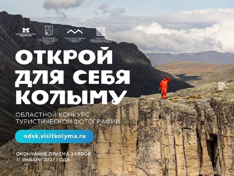 Фото поста канала  Мониторинг 49 Магаданская область