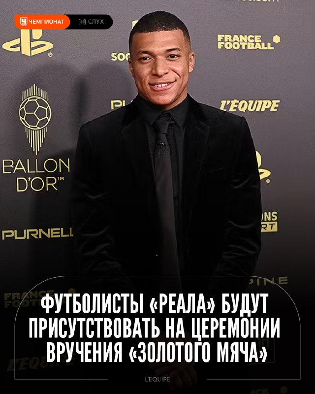 Фото поста канала Чемпионат