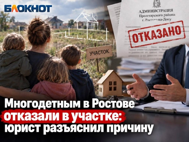 Фото поста канала  Блокнот Ростов