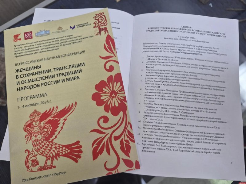 Фото поста канала  Псковская Лента Новостей