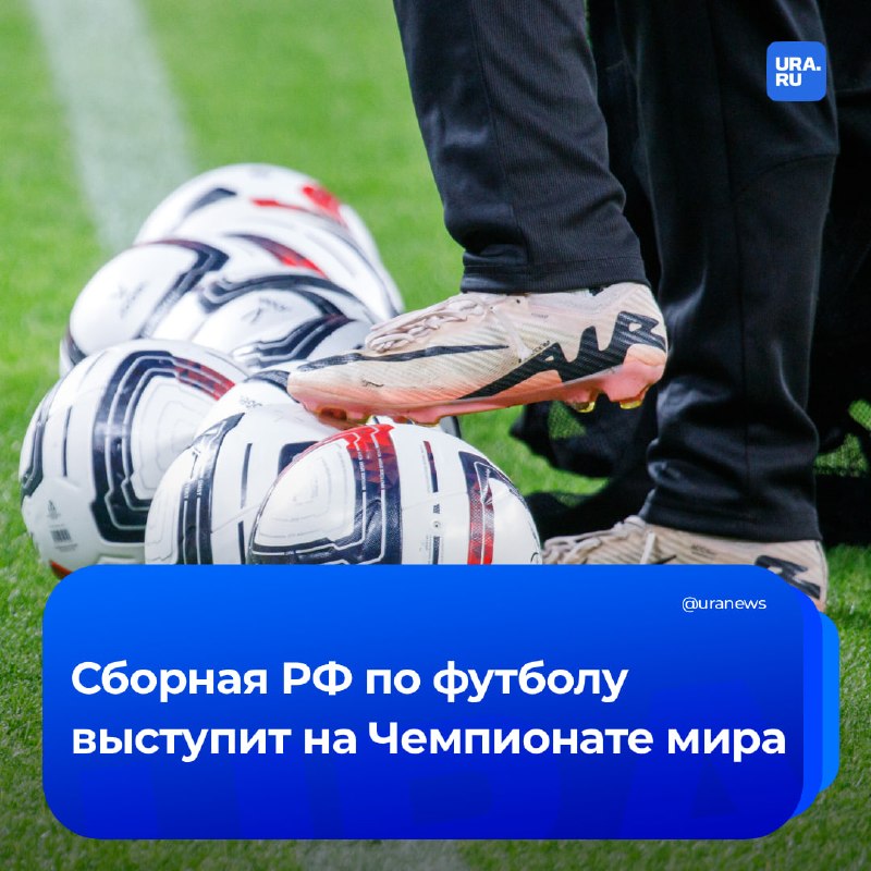 Фото поста канала  URA.RU