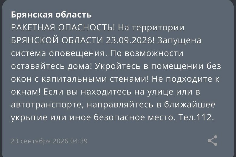 Фото поста канала Город Брянск