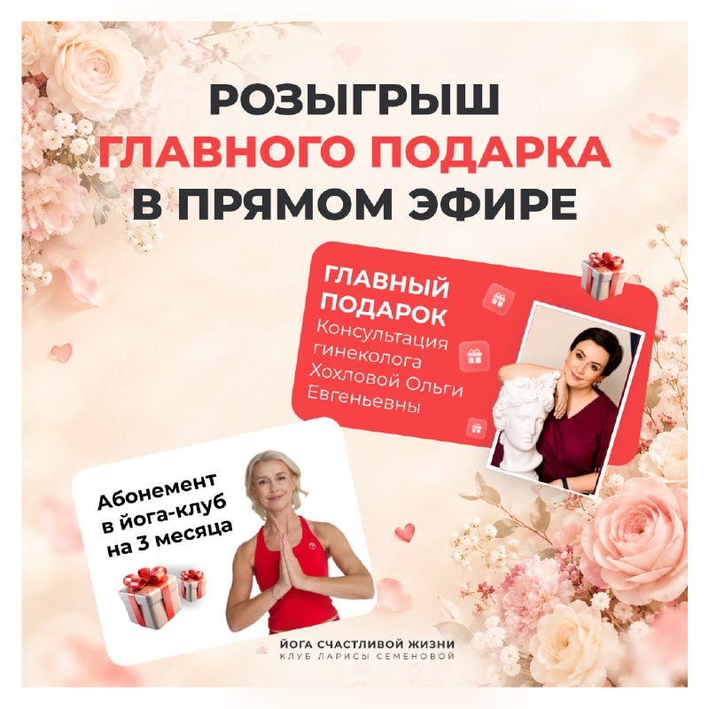 Фото поста канала Йога с Ларисой Семеновой
