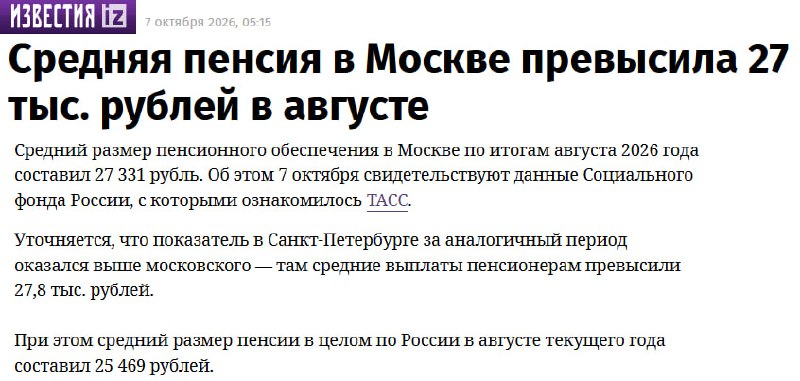 Фото поста канала  Не ТВ