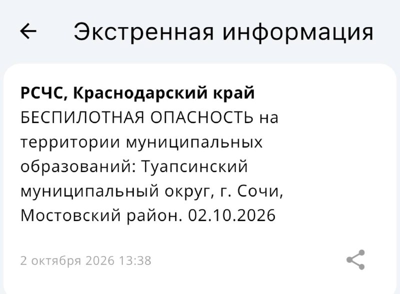 Фото поста канала  Краснодар и край