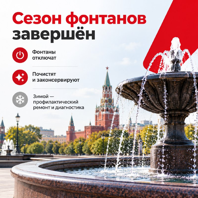 Фото поста канала  Новости Москвы • Самое Важное!