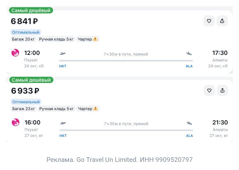 Фото поста канала TravelRadar — дешевые авиабилеты, туры, путешествия