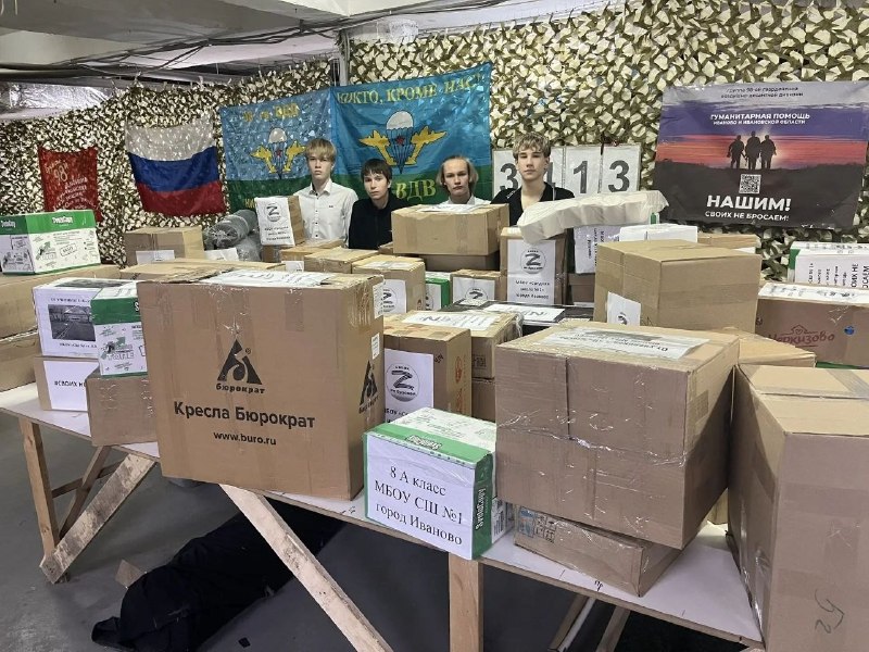 Фото поста канала  " 98 ДИВИЗИЯ ГУМ ПОМОЩЬ ДЛЯ ВСЕХ НАШИХ"
